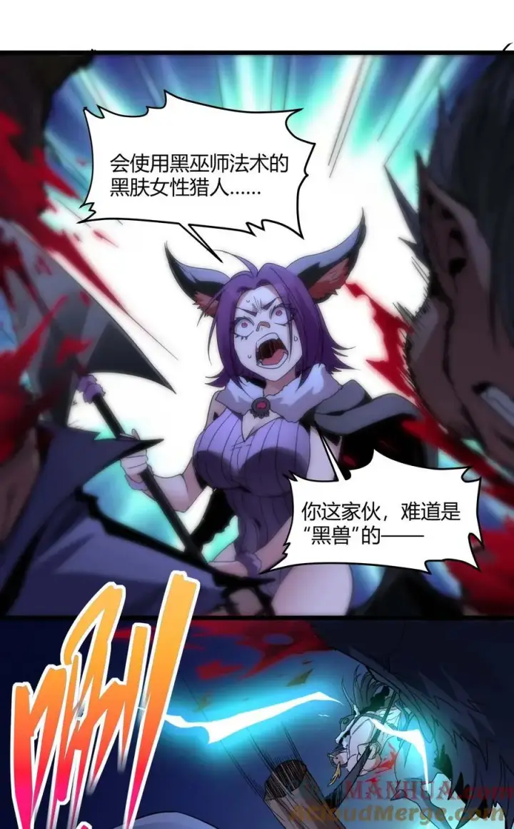 漫画《我真不是邪神走狗》109 太过瘾了第31张图