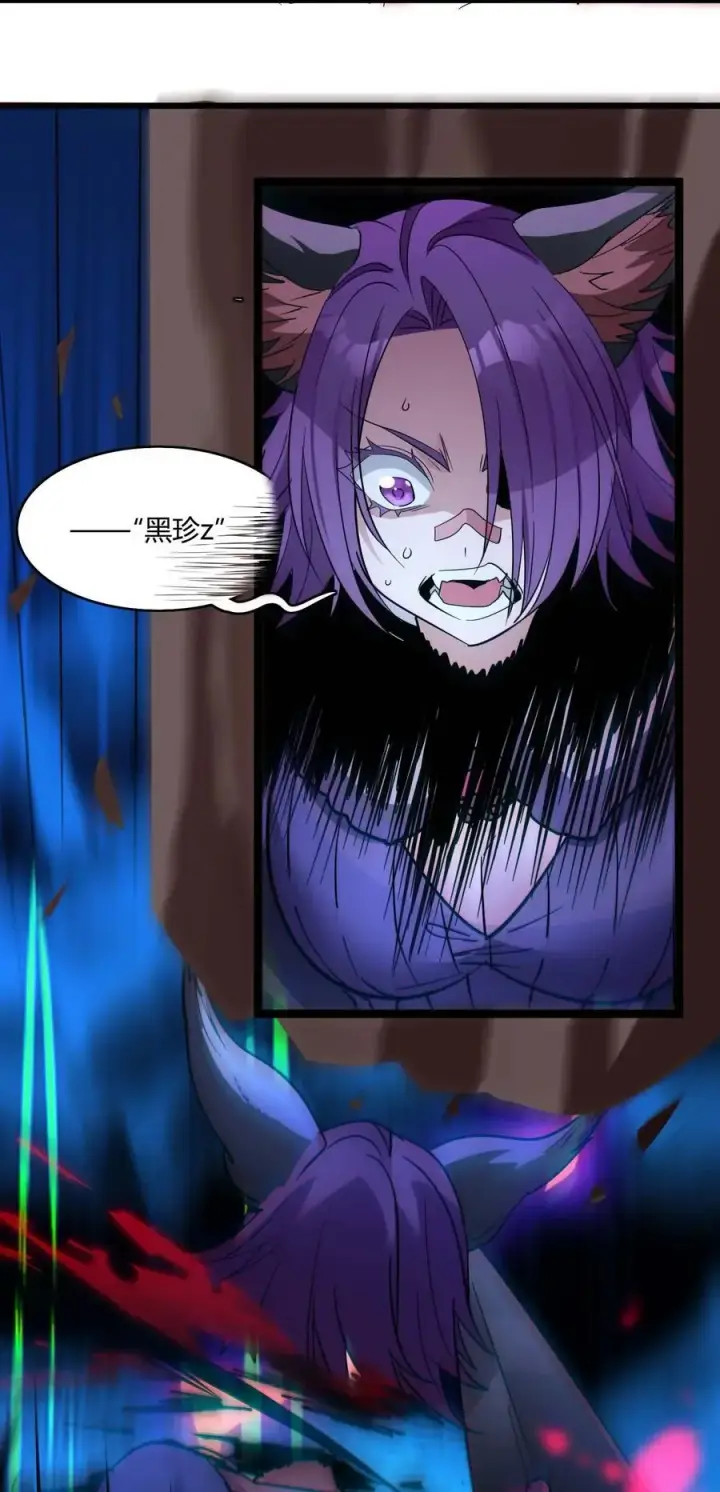 漫画《我真不是邪神走狗》109 太过瘾了第33张图