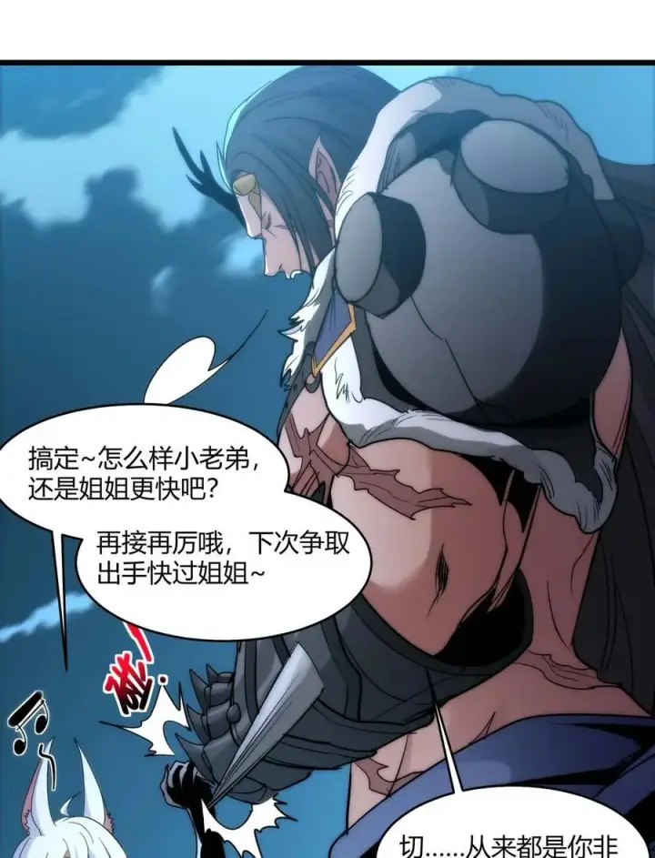 漫画《我真不是邪神走狗》109 太过瘾了第38张图