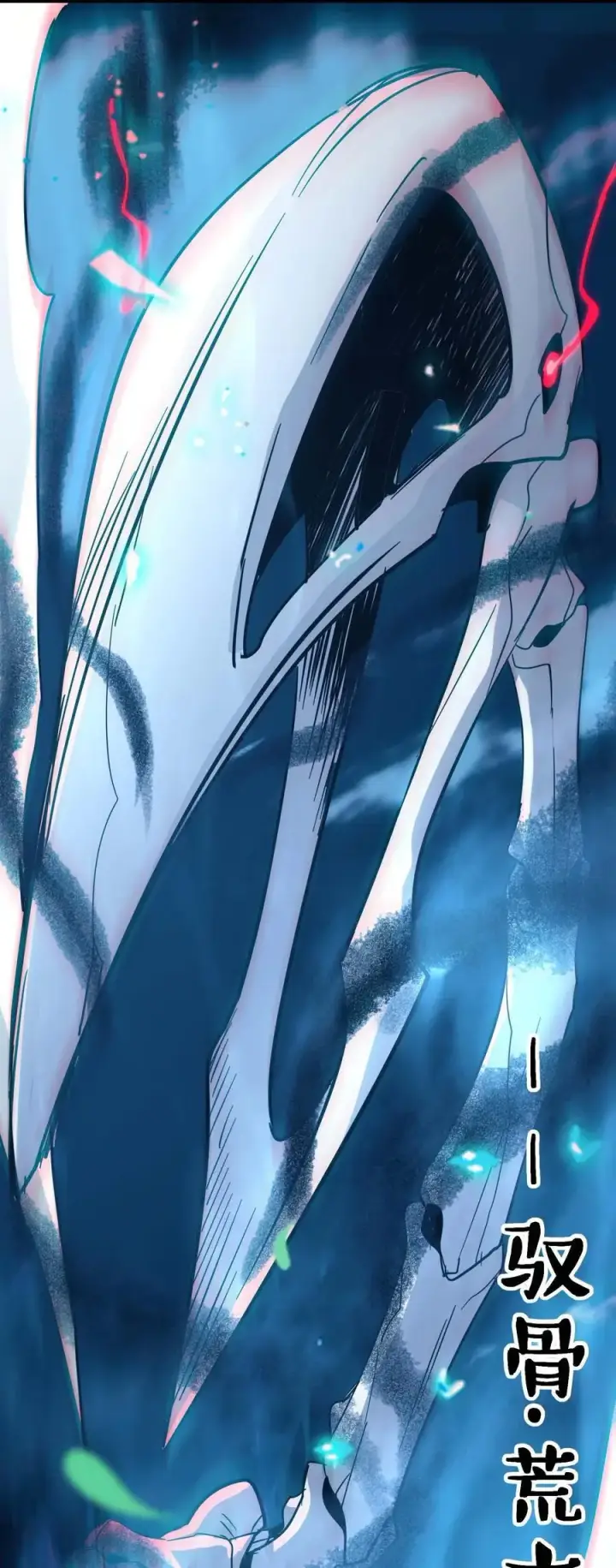 漫画《我真不是邪神走狗》109 太过瘾了第48张图