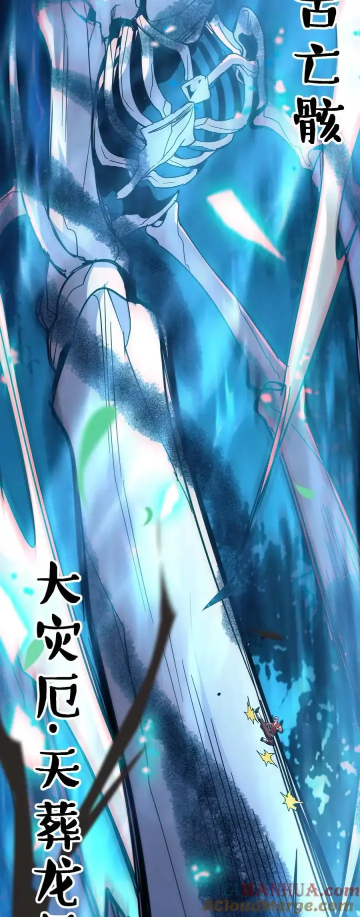 漫画《我真不是邪神走狗》109 太过瘾了第49张图