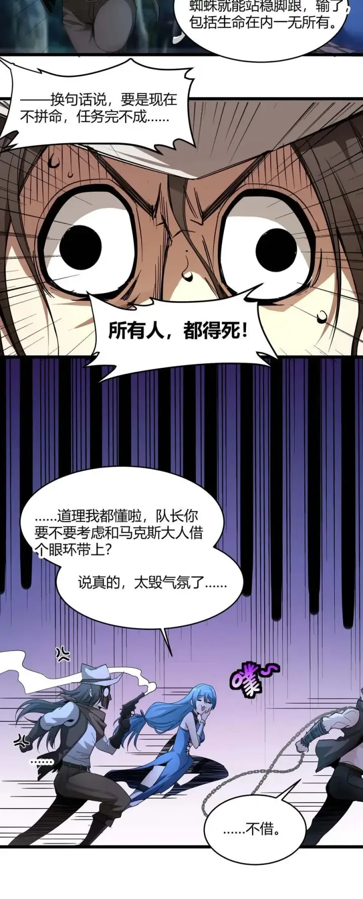 漫画《我真不是邪神走狗》109 太过瘾了第5张图