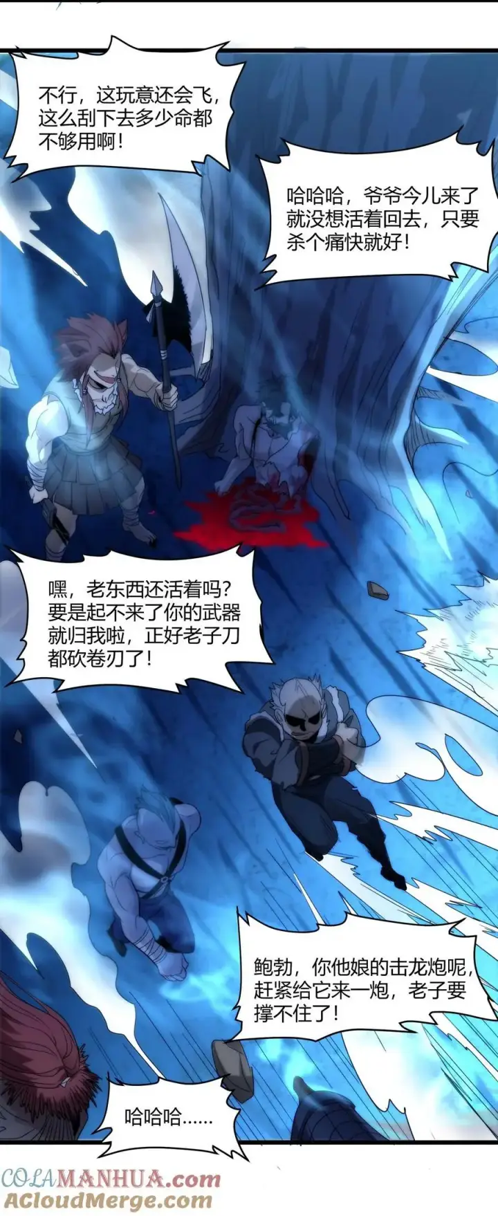 漫画《我真不是邪神走狗》109 太过瘾了第52张图