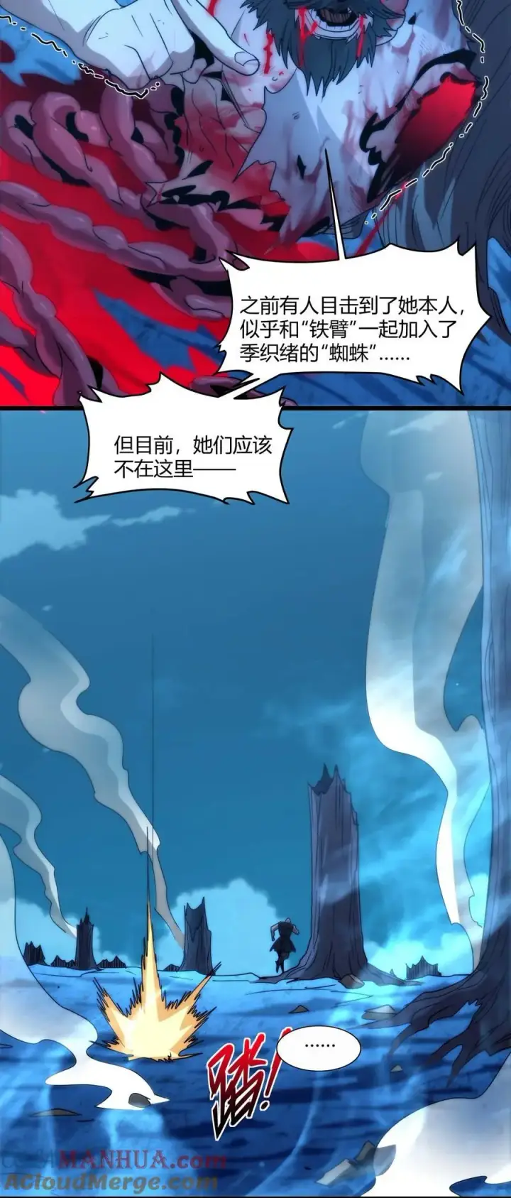 漫画《我真不是邪神走狗》109 太过瘾了第55张图
