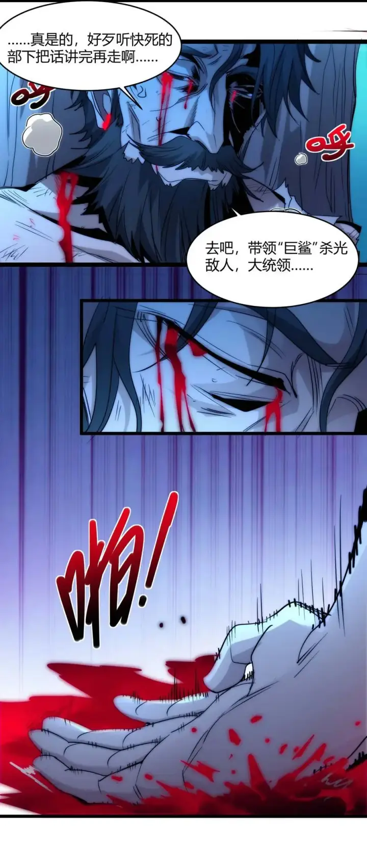 漫画《我真不是邪神走狗》109 太过瘾了第56张图