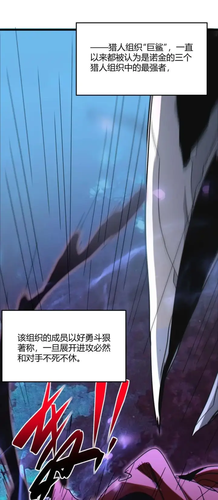 漫画《我真不是邪神走狗》109 太过瘾了第57张图