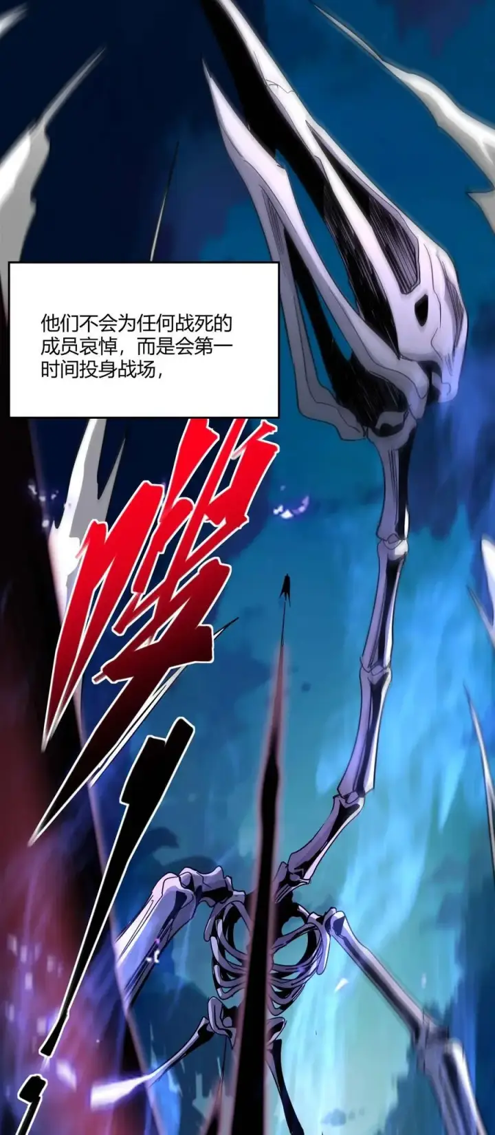 漫画《我真不是邪神走狗》109 太过瘾了第59张图