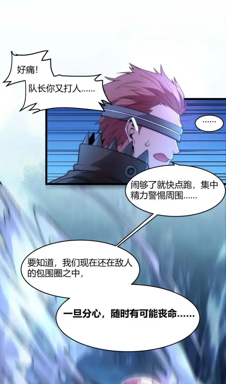 漫画《我真不是邪神走狗》109 太过瘾了第6张图