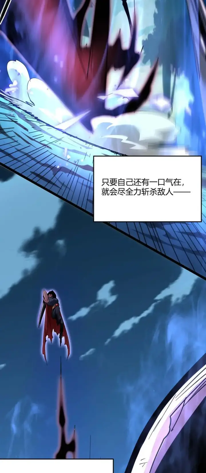 漫画《我真不是邪神走狗》109 太过瘾了第60张图