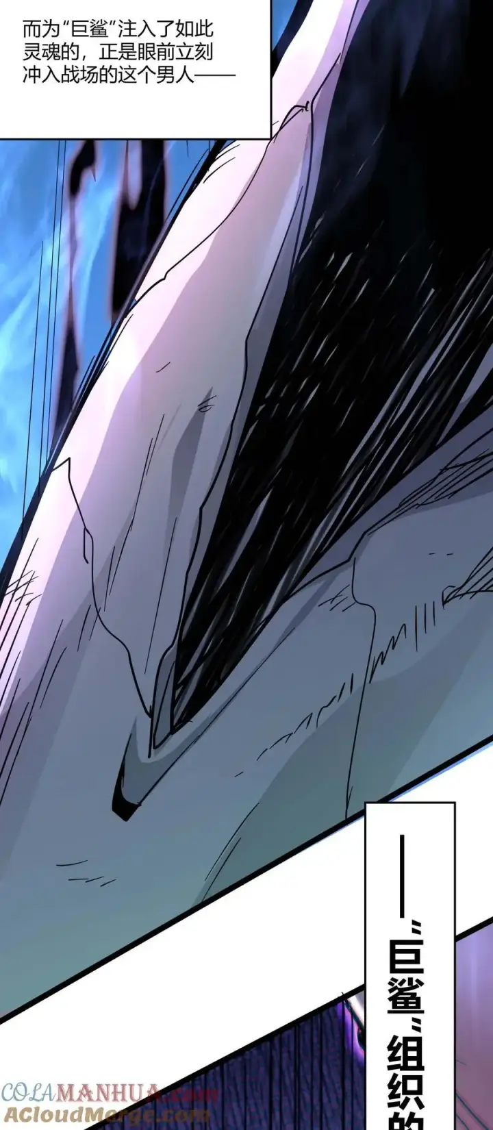 漫画《我真不是邪神走狗》109 太过瘾了第61张图