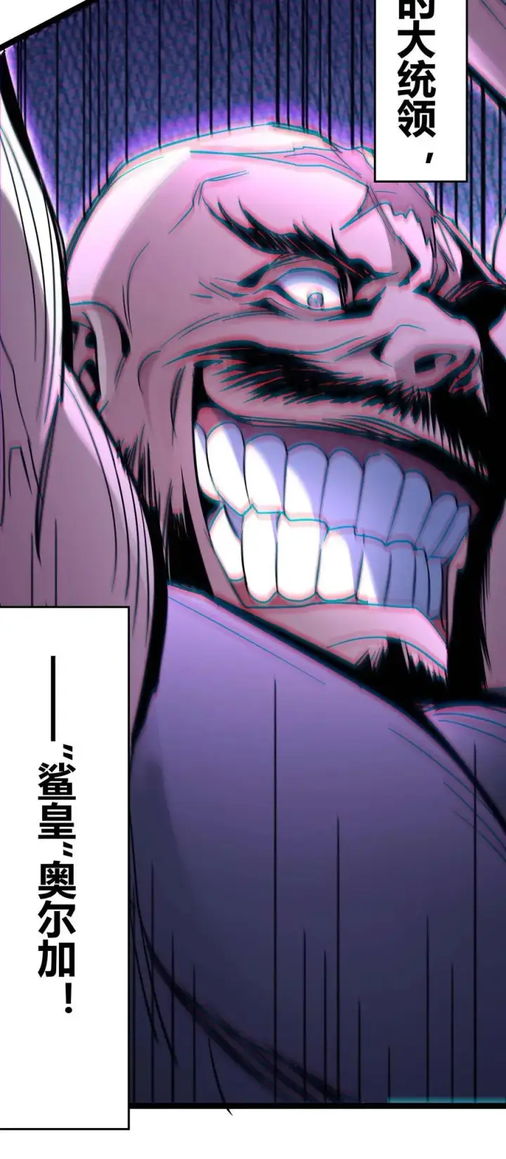 漫画《我真不是邪神走狗》109 太过瘾了第62张图