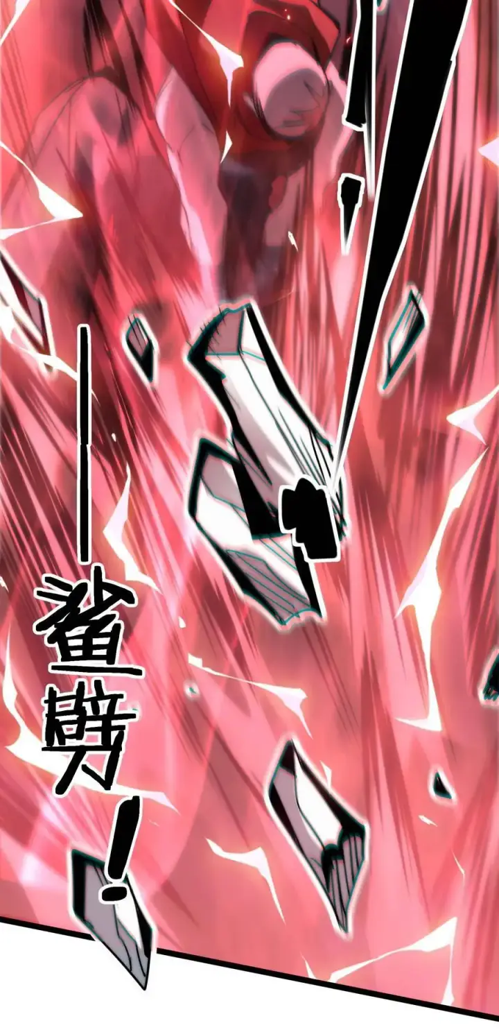 漫画《我真不是邪神走狗》109 太过瘾了第65张图