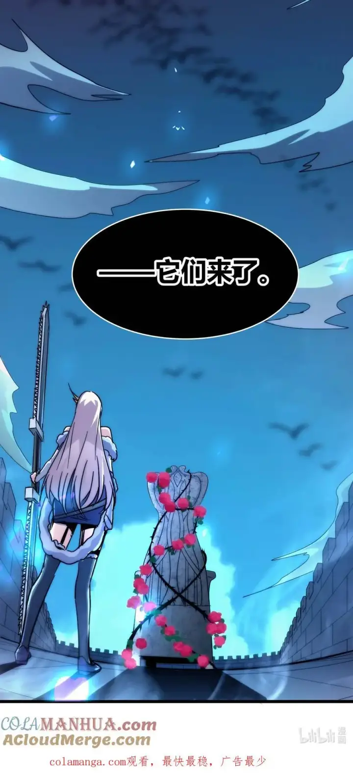 漫画《我真不是邪神走狗》109 太过瘾了第70张图