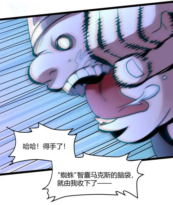 漫画《我真不是邪神走狗》109 太过瘾了第8张图