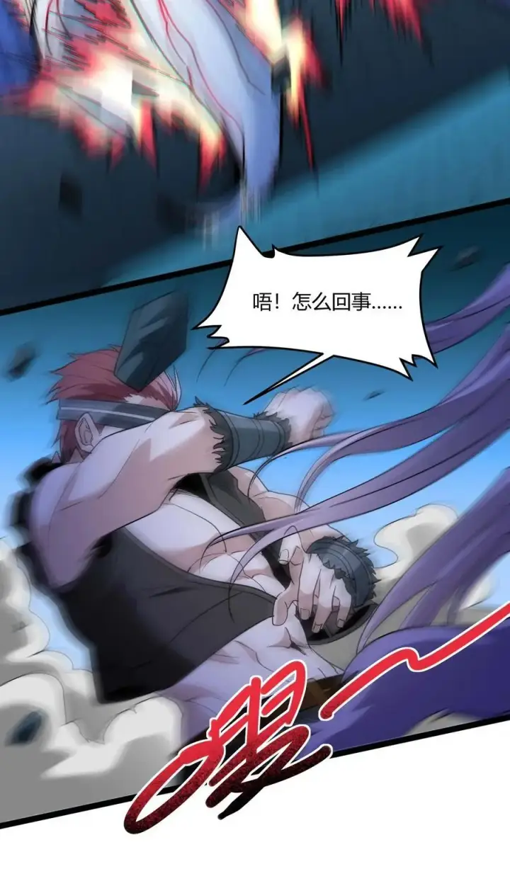 漫画《我真不是邪神走狗》110 今夜，小花加入猎杀（上）第23张图