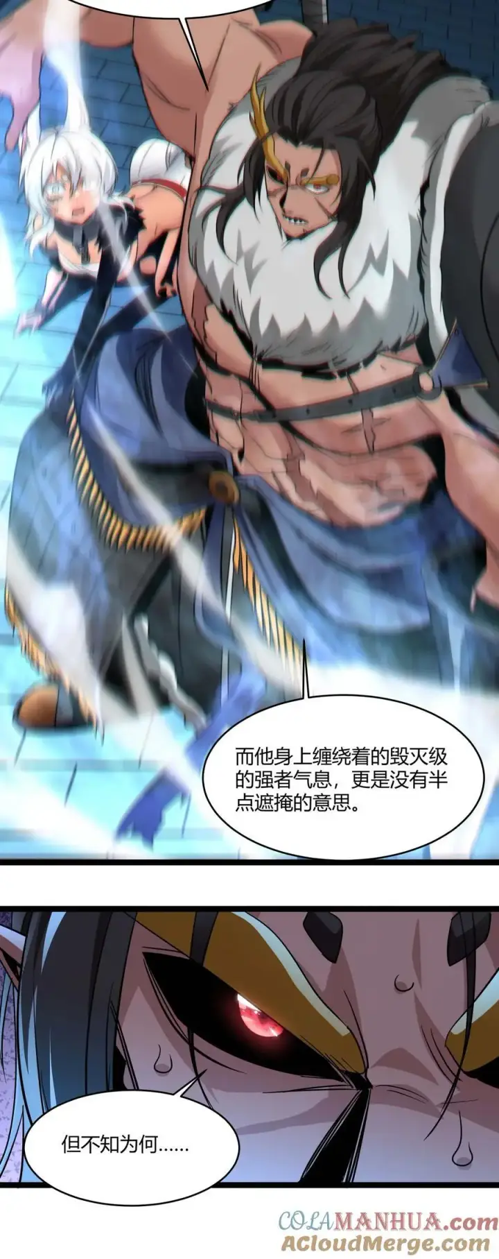 漫画《我真不是邪神走狗》110 今夜，小花加入猎杀（上）第28张图