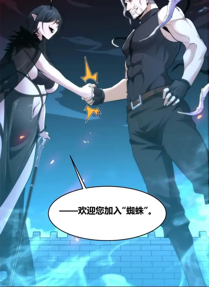 漫画《我真不是邪神走狗》110 今夜，小花加入猎杀（上）第39张图