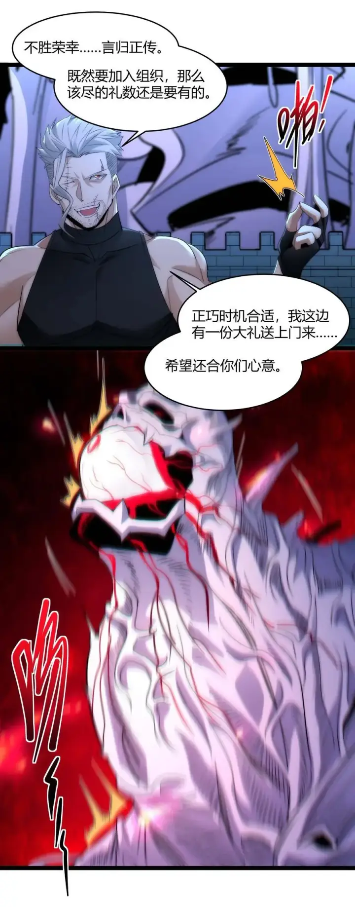 漫画《我真不是邪神走狗》110 今夜，小花加入猎杀（上）第41张图