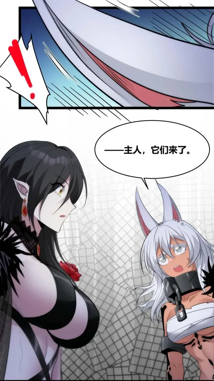 漫画《我真不是邪神走狗》110 今夜，小花加入猎杀（上）第51张图