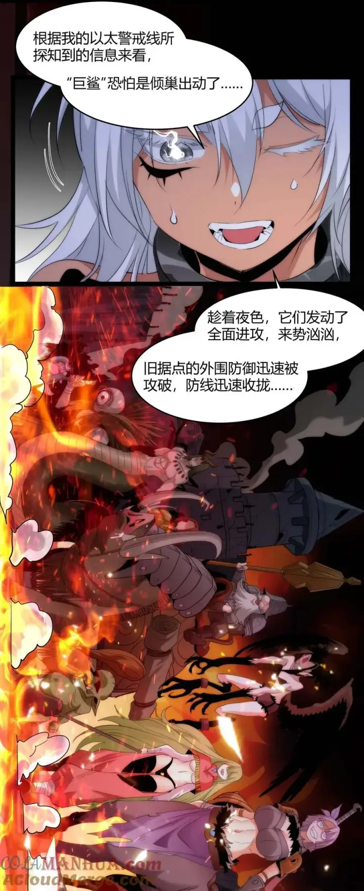 漫画《我真不是邪神走狗》110 今夜，小花加入猎杀（上）第52张图