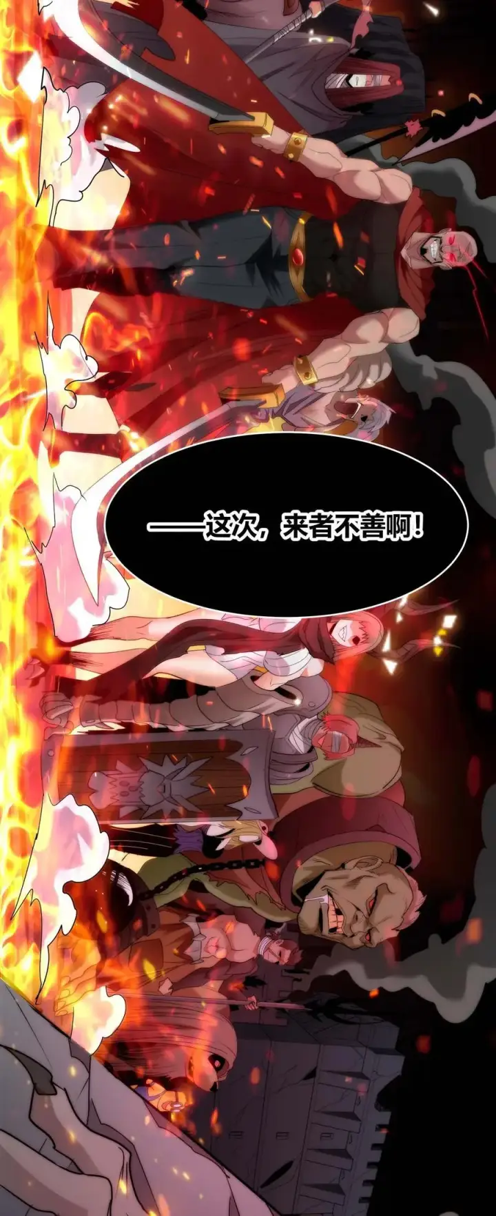 漫画《我真不是邪神走狗》110 今夜，小花加入猎杀（上）第53张图