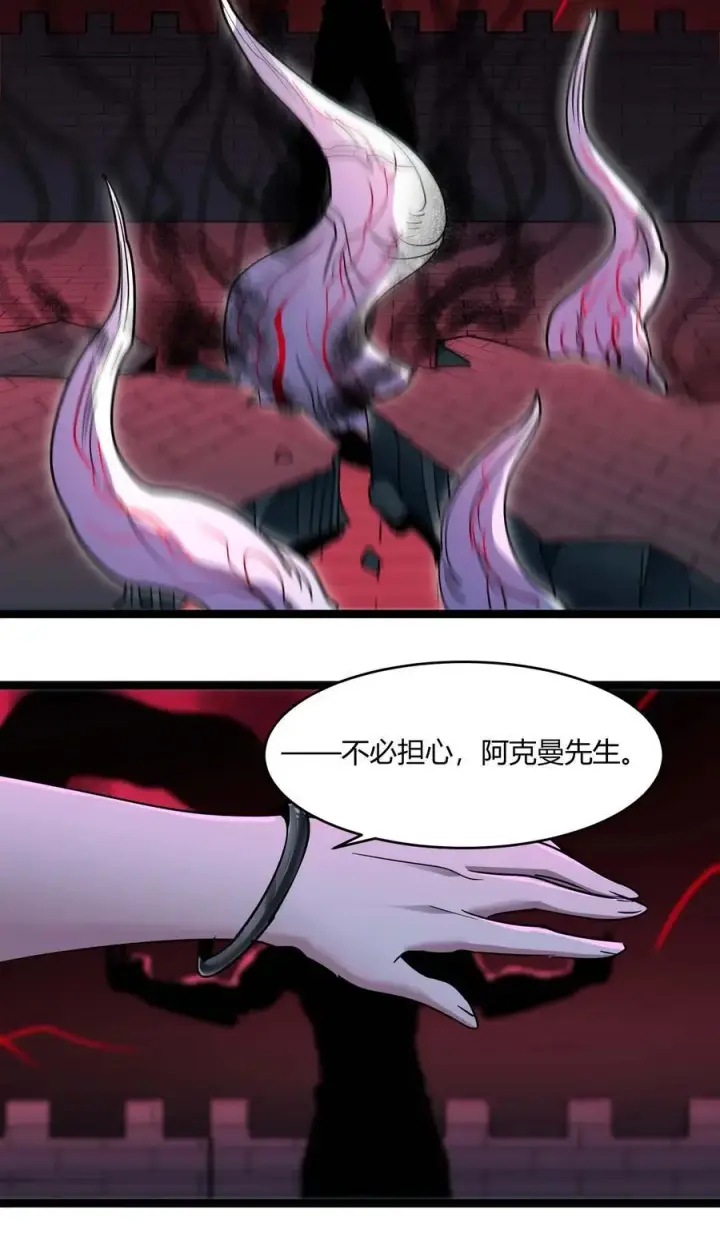 漫画《我真不是邪神走狗》110 今夜，小花加入猎杀（上）第56张图