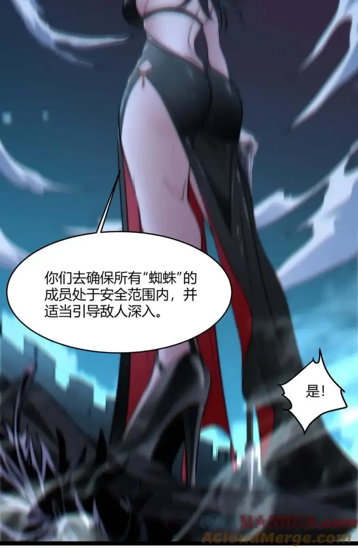 漫画《我真不是邪神走狗》110 今夜，小花加入猎杀（上）第58张图