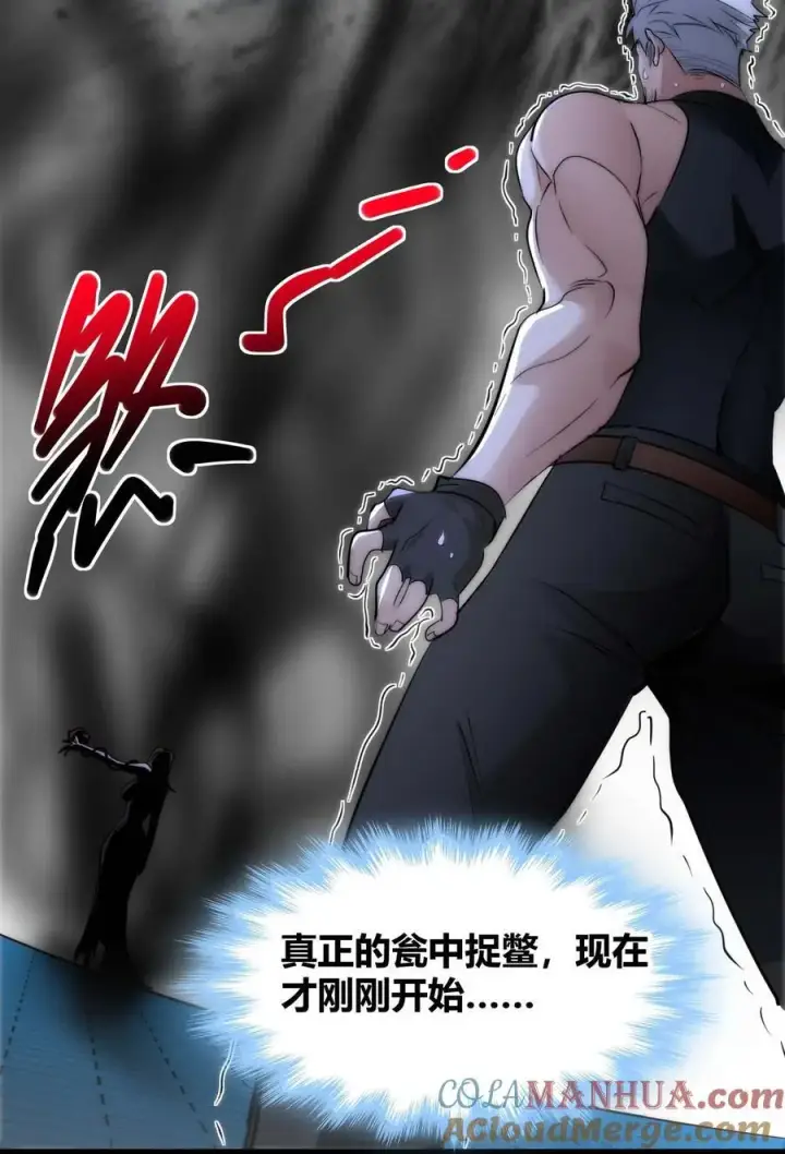 漫画《我真不是邪神走狗》110 今夜，小花加入猎杀（上）第64张图