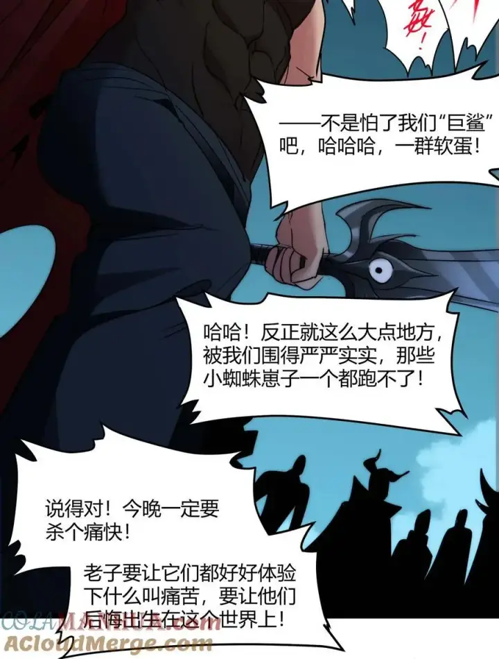 漫画《我真不是邪神走狗》110 今夜，小花加入猎杀（上）第67张图