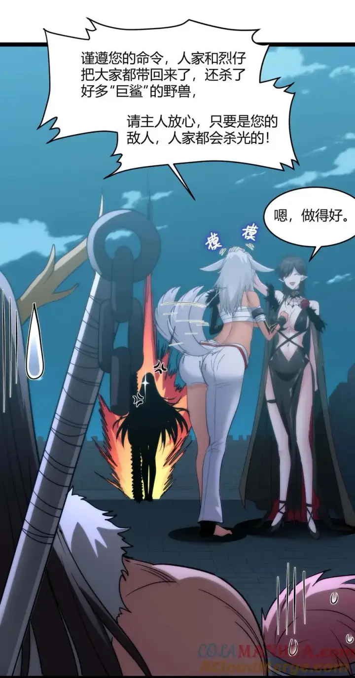 漫画《我真不是邪神走狗》110 今夜，小花加入猎杀（上）第7张图