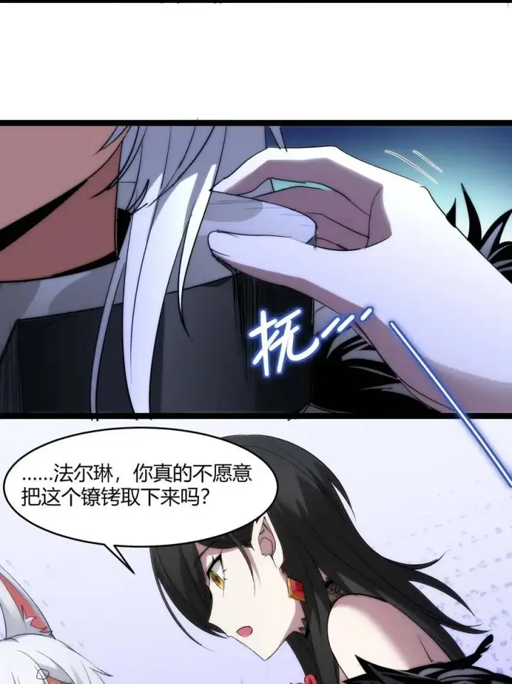 漫画《我真不是邪神走狗》110 今夜，小花加入猎杀（上）第8张图