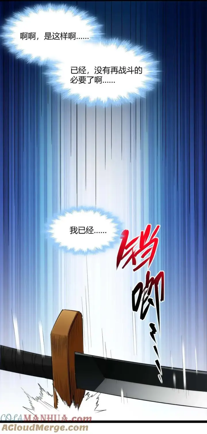 漫画《我真不是邪神走狗》111 今夜，小花加入猎杀（下）第16张图