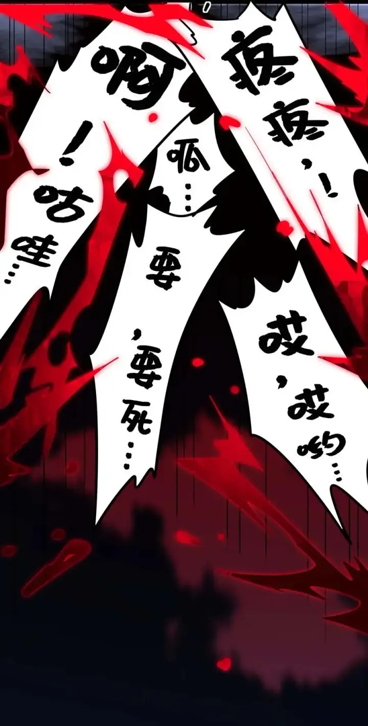 漫画《我真不是邪神走狗》111 今夜，小花加入猎杀（下）第18张图