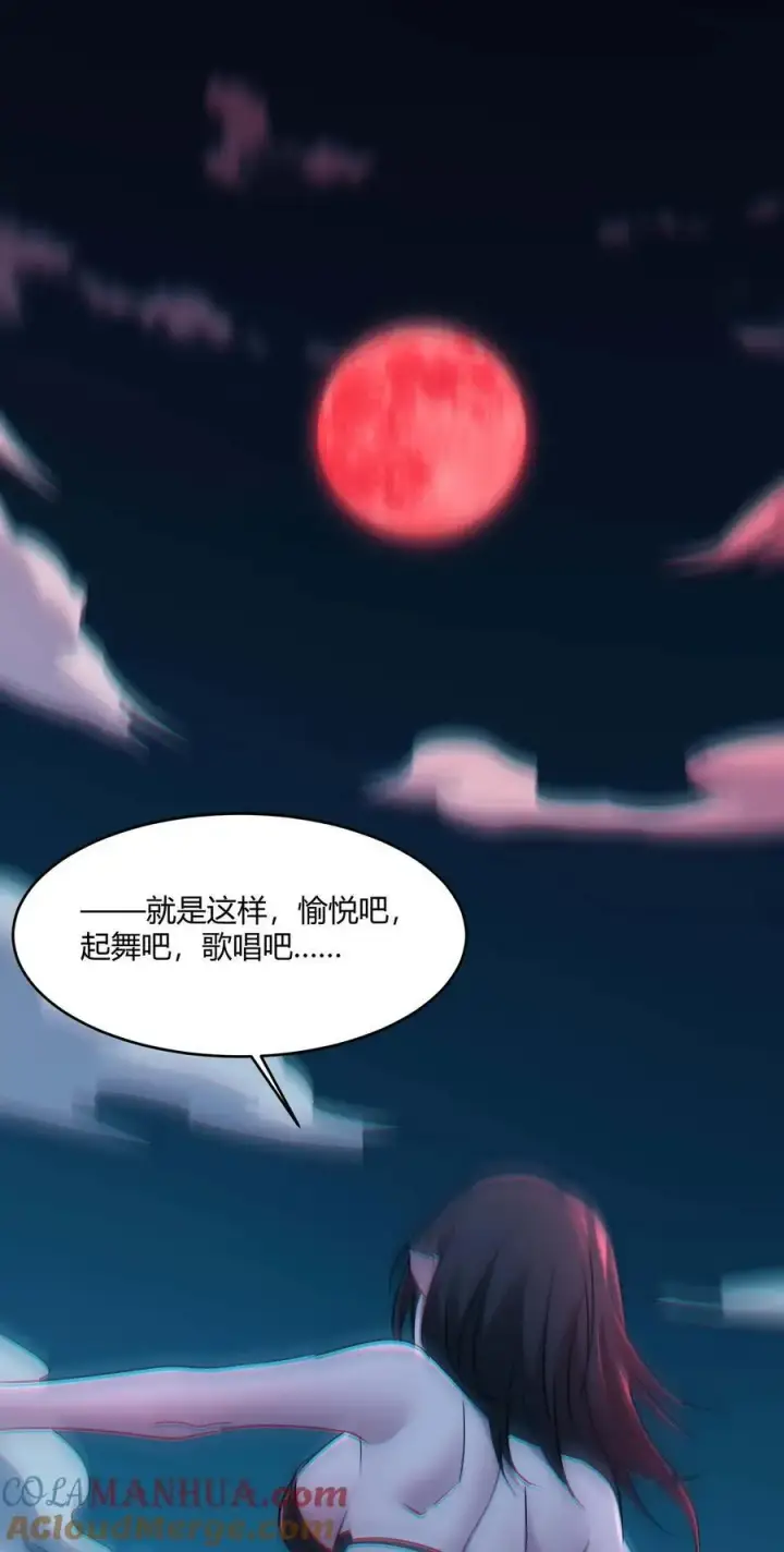 漫画《我真不是邪神走狗》111 今夜，小花加入猎杀（下）第19张图