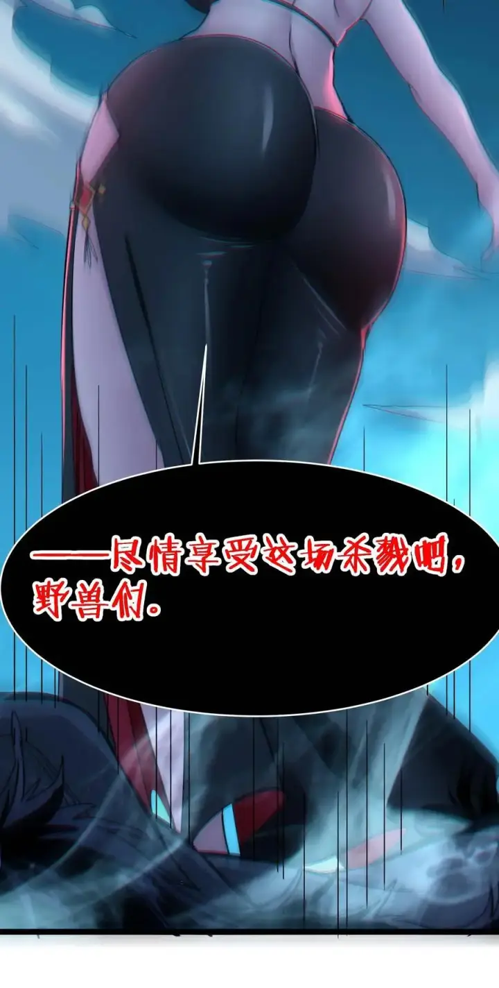 漫画《我真不是邪神走狗》111 今夜，小花加入猎杀（下）第20张图