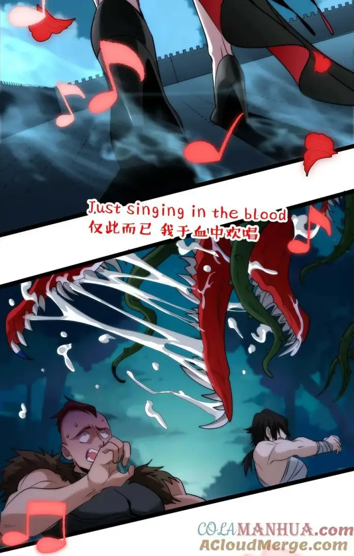 漫画《我真不是邪神走狗》111 今夜，小花加入猎杀（下）第22张图