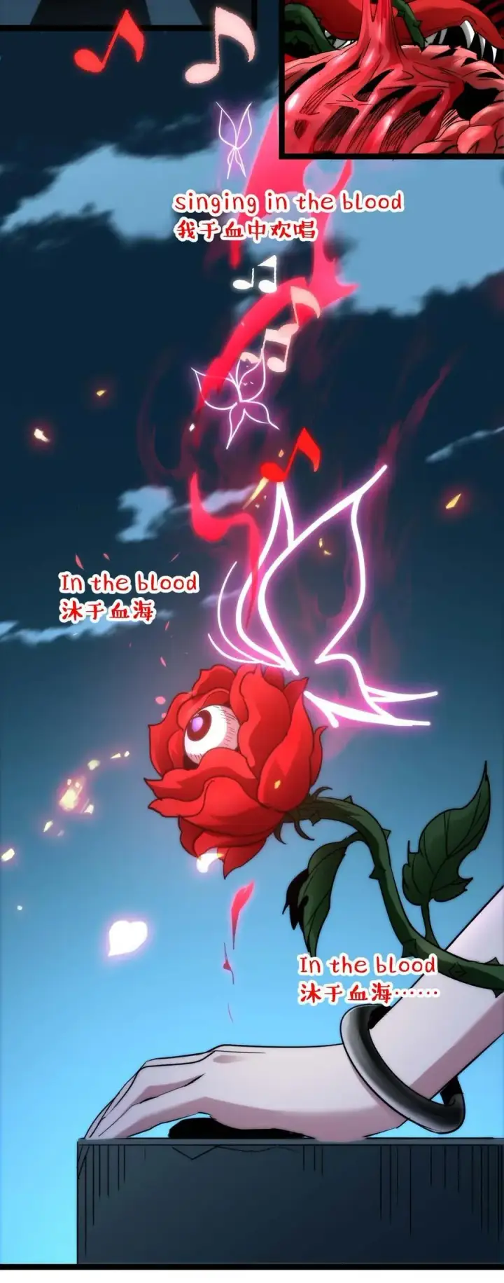 漫画《我真不是邪神走狗》111 今夜，小花加入猎杀（下）第26张图