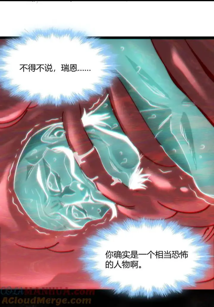 漫画《我真不是邪神走狗》111 今夜，小花加入猎杀（下）第55张图