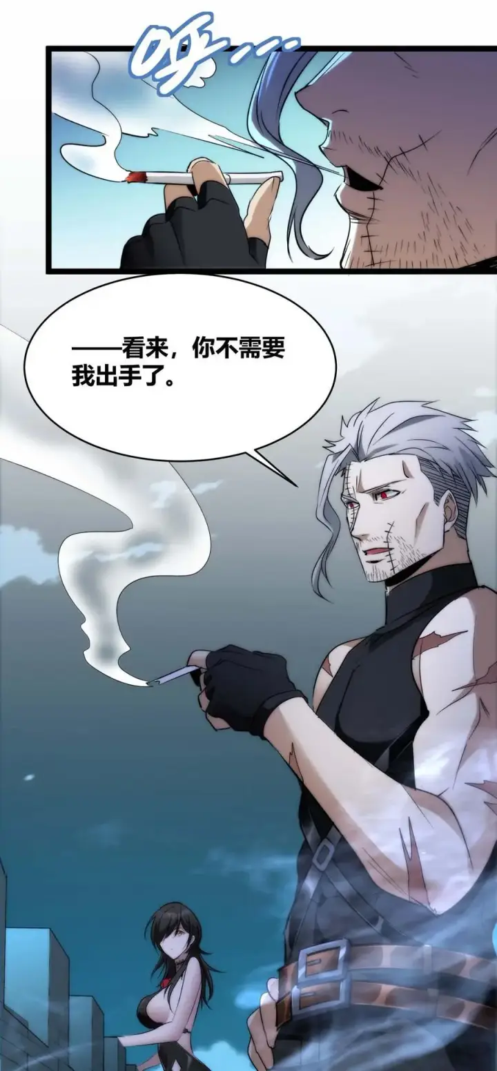 漫画《我真不是邪神走狗》111 今夜，小花加入猎杀（下）第60张图
