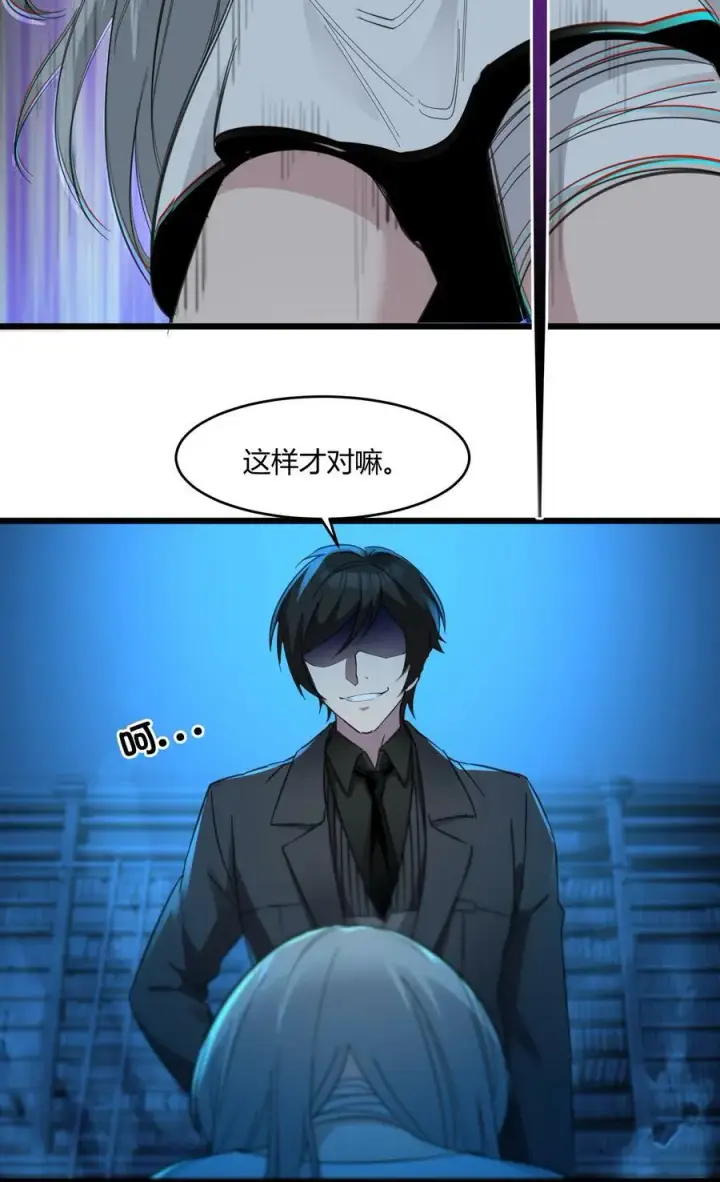 漫画《我真不是邪神走狗》074 他真是深思熟虑第12张图