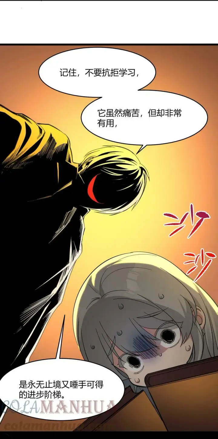 漫画《我真不是邪神走狗》074 他真是深思熟虑第13张图