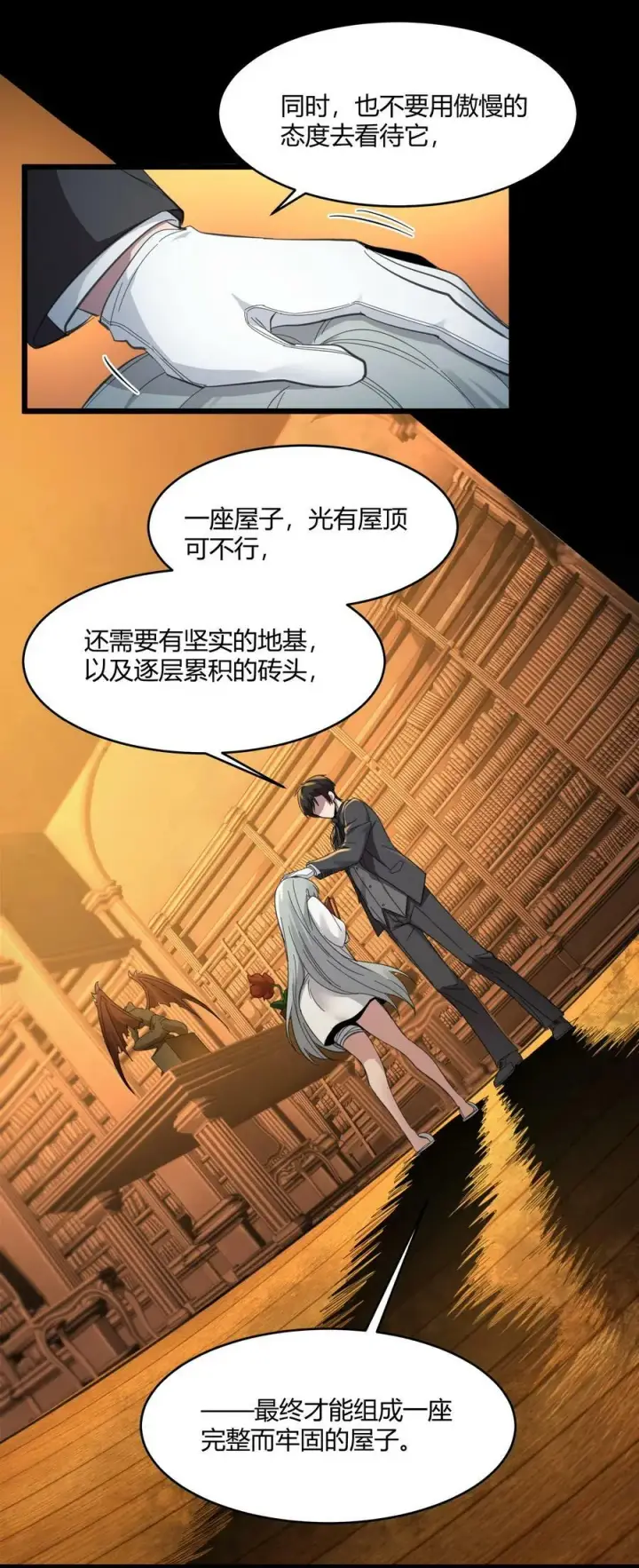 漫画《我真不是邪神走狗》074 他真是深思熟虑第14张图