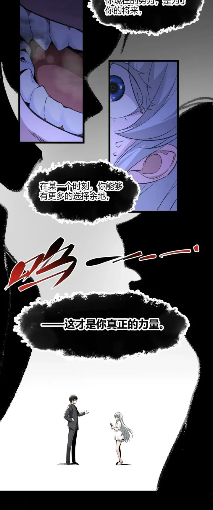 漫画《我真不是邪神走狗》074 他真是深思熟虑第17张图