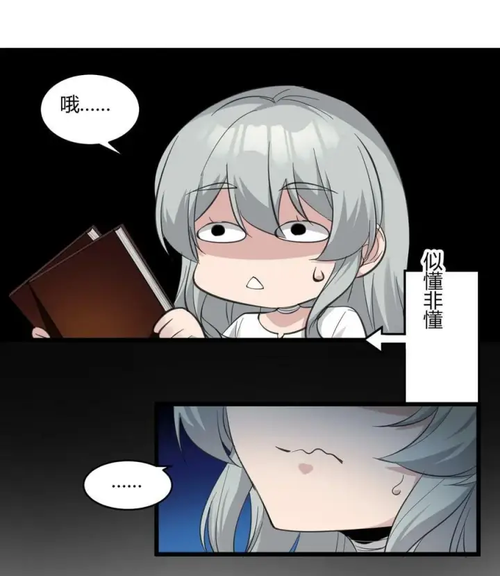 漫画《我真不是邪神走狗》074 他真是深思熟虑第20张图