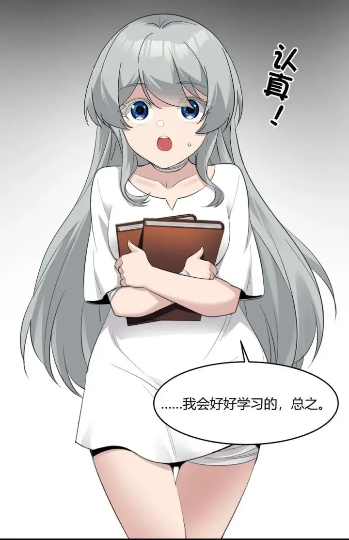 漫画《我真不是邪神走狗》074 他真是深思熟虑第21张图