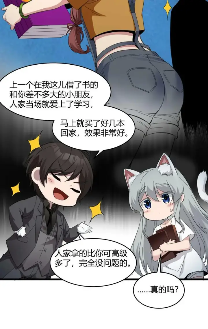 漫画《我真不是邪神走狗》074 他真是深思熟虑第23张图
