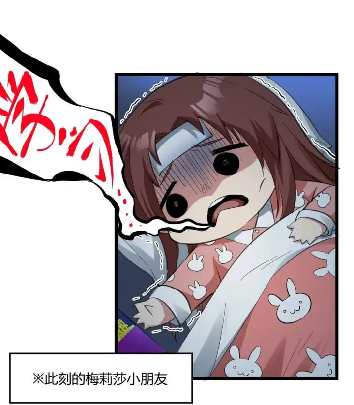 漫画《我真不是邪神走狗》074 他真是深思熟虑第24张图