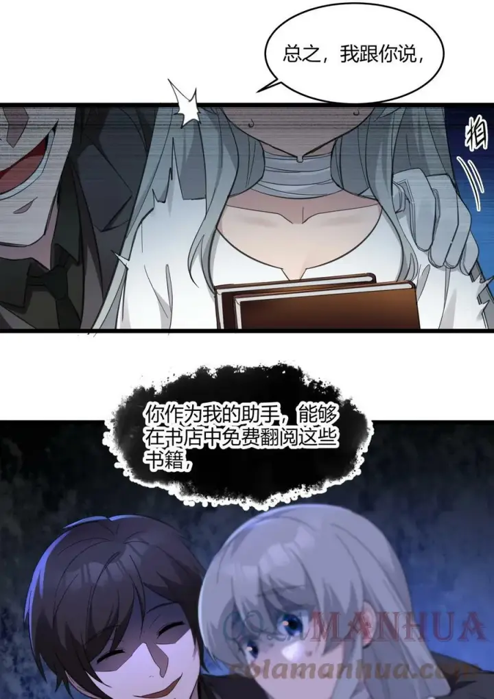 漫画《我真不是邪神走狗》074 他真是深思熟虑第25张图