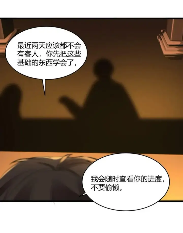 漫画《我真不是邪神走狗》074 他真是深思熟虑第29张图