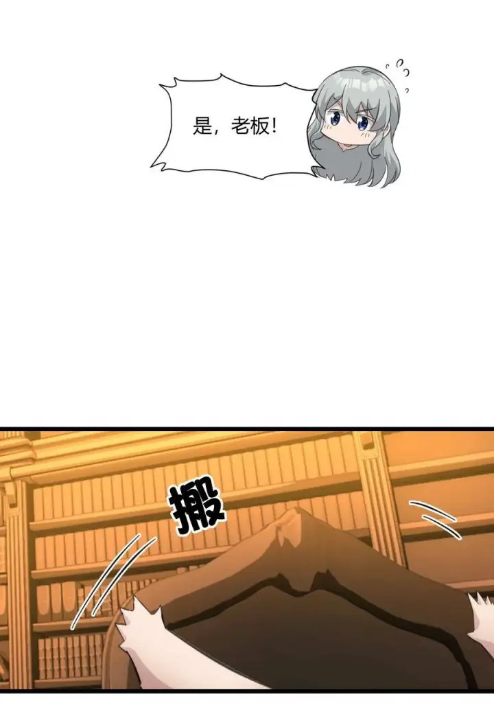 漫画《我真不是邪神走狗》074 他真是深思熟虑第30张图